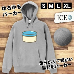 軟膏 青 おもしろ パーカー レディース メンズ 厚手 綿 大きいサイズ 長袖 S M L XL かわいい カッコイイ シュール 面白い じょーく プルオ