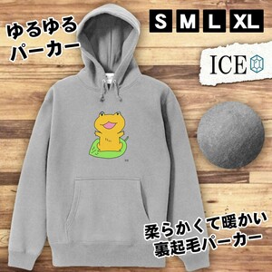 黄色 カエル おもしろ パーカー レディース メンズ 厚手 綿 大きいサイズ 長袖 S M L XL かわいい カッコイイ シュール 面白い じょーく プ