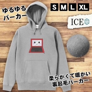 パソコンノート パソコン おもしろ パーカー レディース メンズ 厚手 綿 大きいサイズ 長袖 S M L XL かわいい カッコイイ シュール 面白い