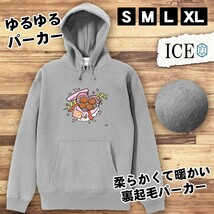 バレンタインチョコ おもしろ パーカー レディース メンズ 厚手 綿 大きいサイズ 長袖 S M L XL かわいい カッコイイ シュール 面白い じょ_画像1