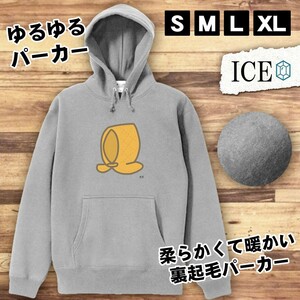 防災頭巾 おもしろ パーカー レディース メンズ 厚手 綿 大きいサイズ 長袖 S M L XL かわいい カッコイイ シュール 面白い じょーく プル