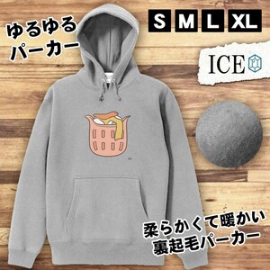 洗濯物が山盛りなかご おもしろ パーカー レディース メンズ 厚手 綿 大きいサイズ 長袖 S M L XL かわいい カッコイイ シュール 面白い じ