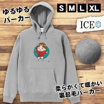 祭り 女性 おもしろ パーカー レディース メンズ 厚手 綿 大きいサイズ 長袖 S M L XL かわいい カッコイイ シュール 面白い じょーく プル_画像1