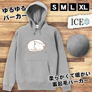 ネコ おもしろ パーカー レディース 猫 ねこ メンズ 厚手 綿 大きいサイズ 長袖 S M L XL かわいい カッコイイ シュール 面白い じょーく