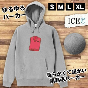 ベスト おもしろ パーカー レディース メンズ 厚手 綿 大きいサイズ 長袖 S M L XL かわいい カッコイイ シュール 面白い じょーく プルオ