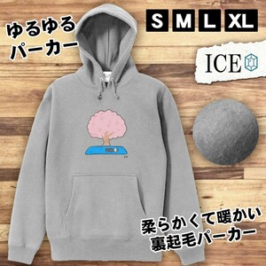 花見 場所取りで昼寝 おもしろ パーカー レディース メンズ 厚手 綿 大きいサイズ 長袖 S M L XL かわいい カッコイイ シュール 面白い じ