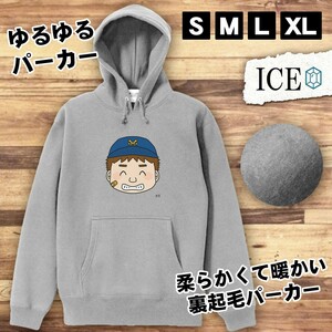 男 顔 おもしろ パーカー レディース メンズ 厚手 綿 大きいサイズ 長袖 S M L XL かわいい カッコイイ シュール 面白い じょーく プルオー