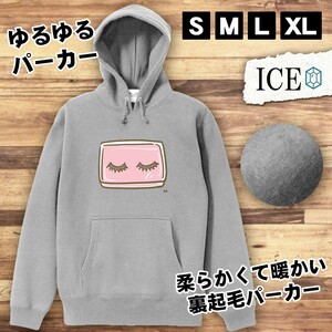 つけまつげ おもしろ パーカー レディース メンズ 厚手 綿 大きいサイズ 長袖 S M L XL かわいい カッコイイ シュール 面白い じょーく プ