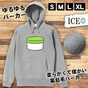 軟膏 緑 おもしろ パーカー レディース メンズ 厚手 綿 大きいサイズ 長袖 S M L XL かわいい カッコイイ シュール 面白い じょーく プルオ