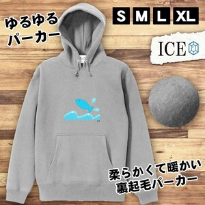 釣り おもしろ パーカー レディース メンズ 厚手 綿 大きいサイズ 長袖 S M L XL かわいい カッコイイ シュール 面白い じょーく プルオー