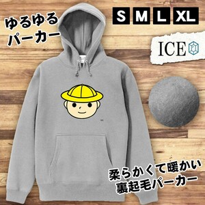 一年生 男 おもしろ パーカー レディース メンズ 厚手 綿 大きいサイズ 長袖 S M L XL かわいい カッコイイ シュール 面白い じょーく プル