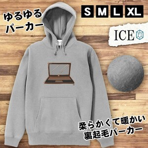 パソコンノート パソコン おもしろ パーカー レディース メンズ 厚手 綿 大きいサイズ 長袖 S M L XL かわいい カッコイイ シュール 面白い