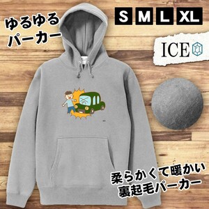 歩行者 おもしろ パーカー レディース 車 事故 メンズ 厚手 綿 大きいサイズ 長袖 S M L XL かわいい カッコイイ シュール 面白い じょーく