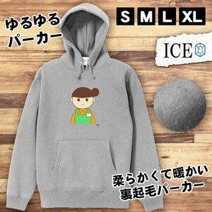 女性介護士 おもしろ パーカー レディース メンズ 厚手 綿 大きいサイズ 長袖 S M L XL かわいい カッコイイ シュール 面白い じょーく プ