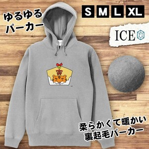 とら 絵馬 おもしろ パーカー レディース メンズ 厚手 綿 大きいサイズ 長袖 S M L XL かわいい カッコイイ シュール 面白い じょーく プル