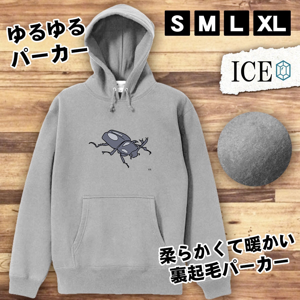 カブトムシ おもしろ パーカー レディース メンズ 厚手 綿 大きいサイズ 長袖 S M L XL かわいい カッコイイ シュール 面白い じょーく プ