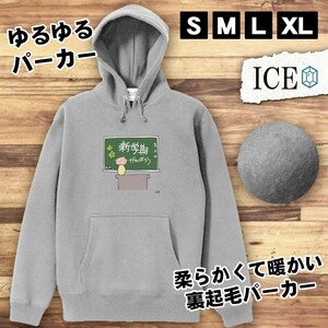 がんばろう おもしろ パーカー レディース メンズ 厚手 綿 大きいサイズ 長袖 S M L XL かわいい カッコイイ シュール 面白い じょーく プ