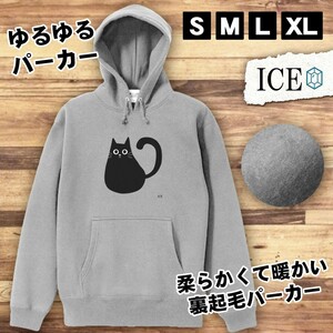 ネコ おもしろ パーカー レディース 猫 ねこ ふっくらしてる黒 メンズ 厚手 綿 大きいサイズ 長袖 S M L XL かわいい カッコイイ シュール