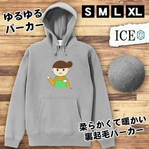 女性介護士 おもしろ パーカー レディース メンズ 厚手 綿 大きいサイズ 長袖 S M L XL かわいい カッコイイ シュール 面白い じょーく プ