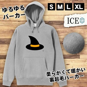 魔女 帽子 おもしろ パーカー レディース メンズ 厚手 綿 大きいサイズ 長袖 S M L XL かわいい カッコイイ シュール 面白い じょーく プル