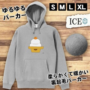 鏡餅 おもしろ パーカー レディース メンズ 厚手 綿 大きいサイズ 長袖 S M L XL かわいい カッコイイ シュール 面白い じょーく プルオー