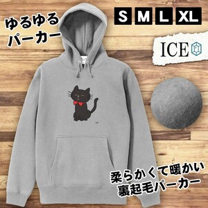 ネコ おもしろ パーカー レディース 猫 ねこ 黒 メンズ 厚手 綿 大きいサイズ 長袖 S M L XL かわいい カッコイイ シュール 面白い じょー