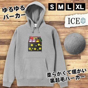 お節 おもしろ パーカー レディース メンズ 厚手 綿 大きいサイズ 長袖 S M L XL かわいい カッコイイ シュール 面白い じょーく プルオー