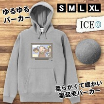 放送事故 おもしろ パーカー レディース メンズ 厚手 綿 大きいサイズ 長袖 S M L XL かわいい カッコイイ シュール 面白い じょーく プル_画像1