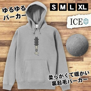 金棒 おもしろ パーカー レディース メンズ 厚手 綿 大きいサイズ 長袖 S M L XL かわいい カッコイイ シュール 面白い じょーく プルオー