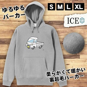 軽トラ おもしろ パーカー レディース メンズ 厚手 綿 大きいサイズ 長袖 S M L XL かわいい カッコイイ シュール 面白い じょーく プルオ