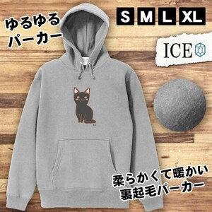 ネコ おもしろ パーカー レディース 猫 ねこ ボンベイ メンズ 厚手 綿 大きいサイズ 長袖 S M L XL かわいい カッコイイ シュール 面白い