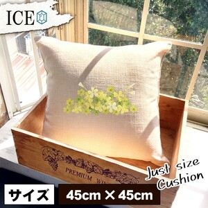 草花 おもしろ クッション おしゃれ グリーン グランドカバー 45×45cm カバー リネン 白 シンプル 正方形 北欧 かわいい シュール 綿100%