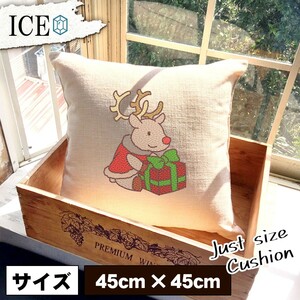 トナカイ クリスマス おもしろ クッション おしゃれ 45×45cm カバー リネン 白 シンプル 正方形 北欧 かわいい シュール 綿100% 面白い ゆ