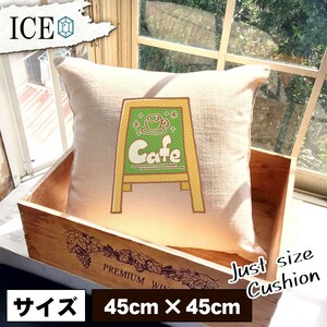 カフェ 立て看板 おもしろ クッション おしゃれ 45×45cm カバー リネン 白 シンプル 正方形 北欧 かわいい シュール 綿100% 面白い ゆるい