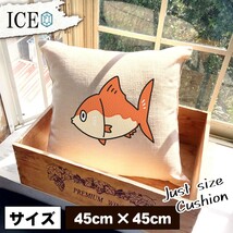 赤い魚 おもしろ クッション おしゃれ 45×45cm カバー リネン 白 シンプル 正方形 北欧 かわいい シュール 綿100% 面白い ゆるい プレゼン_画像1