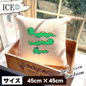 へび家族 おもしろ クッション おしゃれ 45×45cm カバー リネン 白 シンプル 正方形 北欧 かわいい シュール 綿100% 面白い ゆるい プレゼ