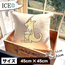 カンガルー 親子 おもしろ クッション おしゃれ 45×45cm カバー リネン 白 シンプル 正方形 北欧 かわいい シュール 綿100% 面白い ゆるい_画像1