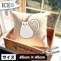 ネコ おもしろ クッション おしゃれ 猫 ねこ ふっくらしてる白 45×45cm カバー リネン 白 シンプル 正方形 北欧 かわいい シュール 綿100_画像1