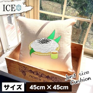 冷やしうどん・ざるうどん おもしろ クッション おしゃれ 45×45cm カバー リネン 白 シンプル 正方形 北欧 かわいい シュール 綿100% 面白