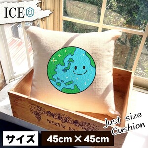 元気な地球 おもしろ クッション おしゃれ 45×45cm カバー リネン 白 シンプル 正方形 北欧 かわいい シュール 綿100% 面白い ゆるい プレ