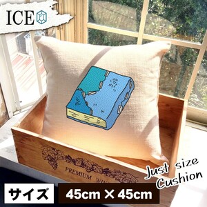 ボロボロ 本 おもしろ クッション おしゃれ 45×45cm カバー リネン 白 シンプル 正方形 北欧 かわいい シュール 綿100% 面白い ゆるい プ