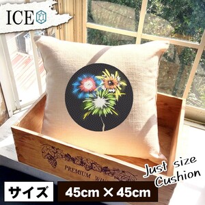 花火 おもしろ クッション おしゃれ 打ち上げ 線香花火 45×45cm カバー リネン 白 シンプル 正方形 北欧 かわいい シュール 綿100% 面白