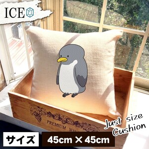 ペンギン おもしろ クッション おしゃれ 大人 45×45cm カバー リネン 白 シンプル 正方形 北欧 かわいい シュール 綿100% 面白い ゆるい