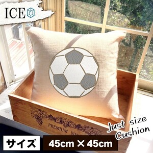 サッカーボール おもしろ クッション おしゃれ 45×45cm カバー リネン 白 シンプル 正方形 北欧 かわいい シュール 綿100% 面白い ゆるい