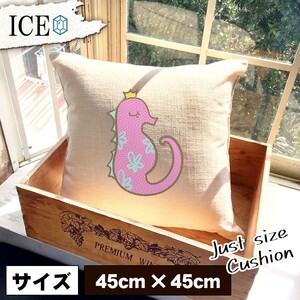 タツノオトシゴ お姫様 おもしろ クッション おしゃれ 45×45cm カバー リネン 白 シンプル 正方形 北欧 かわいい シュール 綿100% 面白い