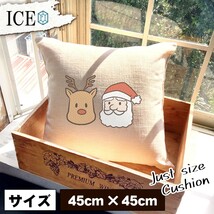 サンタとトナカイ クリスマス おもしろ クッション おしゃれ 45×45cm カバー リネン 白 シンプル 正方形 北欧 かわいい シュール 綿100%_画像1