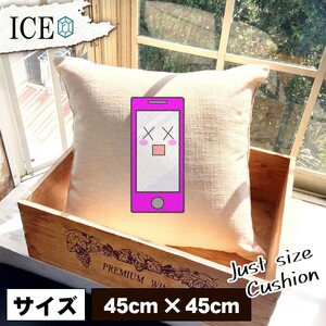 スマートフォン スマホ おもしろ クッション おしゃれ 45×45cm カバー リネン 白 シンプル 正方形 北欧 かわいい シュール 綿100% 面白い