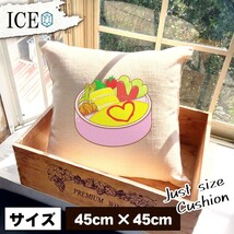 オムライス弁当 おもしろ クッション おしゃれ 45×45cm カバー リネン 白 シンプル 正方形 北欧 かわいい シュール 綿100% 面白い ゆるい_画像1