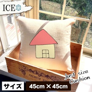 赤い屋根 家 おもしろ クッション おしゃれ 45×45cm カバー リネン 白 シンプル 正方形 北欧 かわいい シュール 綿100% 面白い ゆるい プ