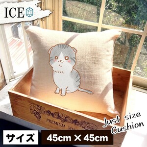 ネコ おもしろ クッション おしゃれ 猫 ねこ スコティッシュフィールド 45×45cm カバー リネン 白 シンプル 正方形 北欧 かわいい シュー